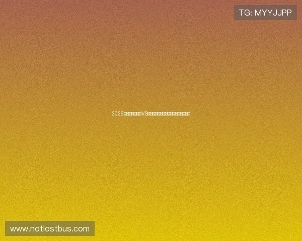 2026年世界杯乌拉圭VS佛得角比赛的历史交手纪录与战术分析