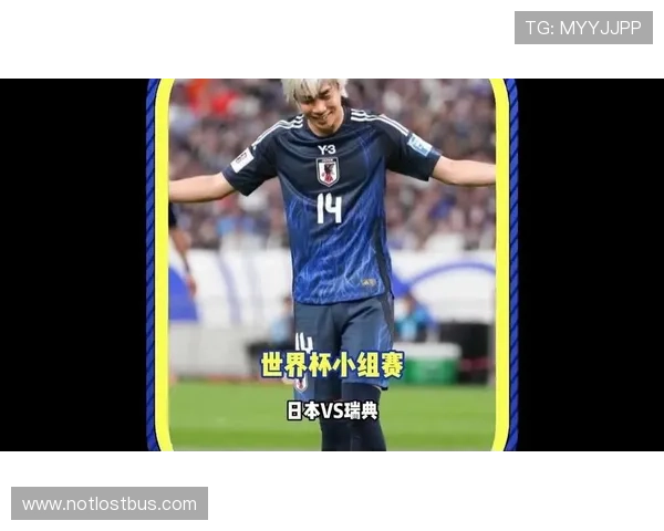 2026年世界杯日本VS瑞典比赛直播在线观看入口及相关注意事项