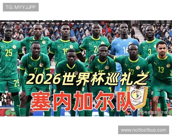 2026年世界杯法国队与塞内加尔队比赛策略与阵型变化全面解读 2026年世界杯法国队与塞内加尔队比赛策略与阵型变化全面解读